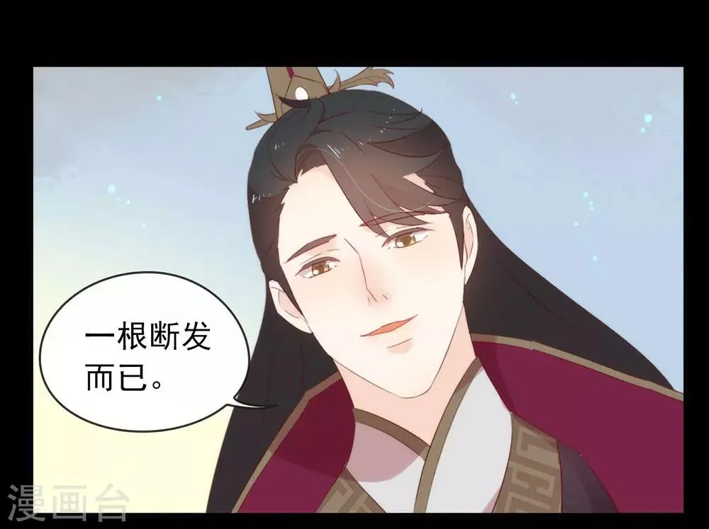 番外2 挤一挤 第18页