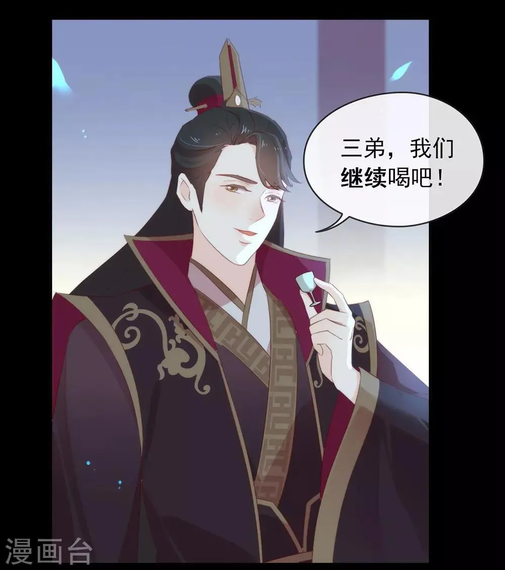 番外2 挤一挤 第20页