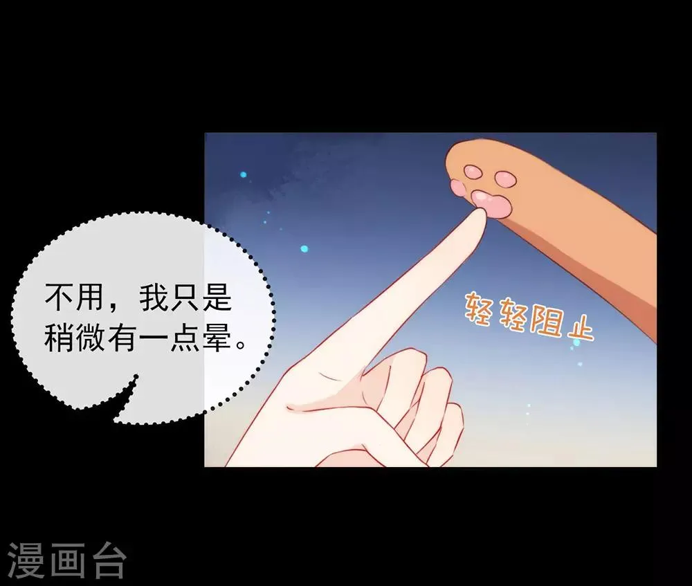 番外2 挤一挤 第24页