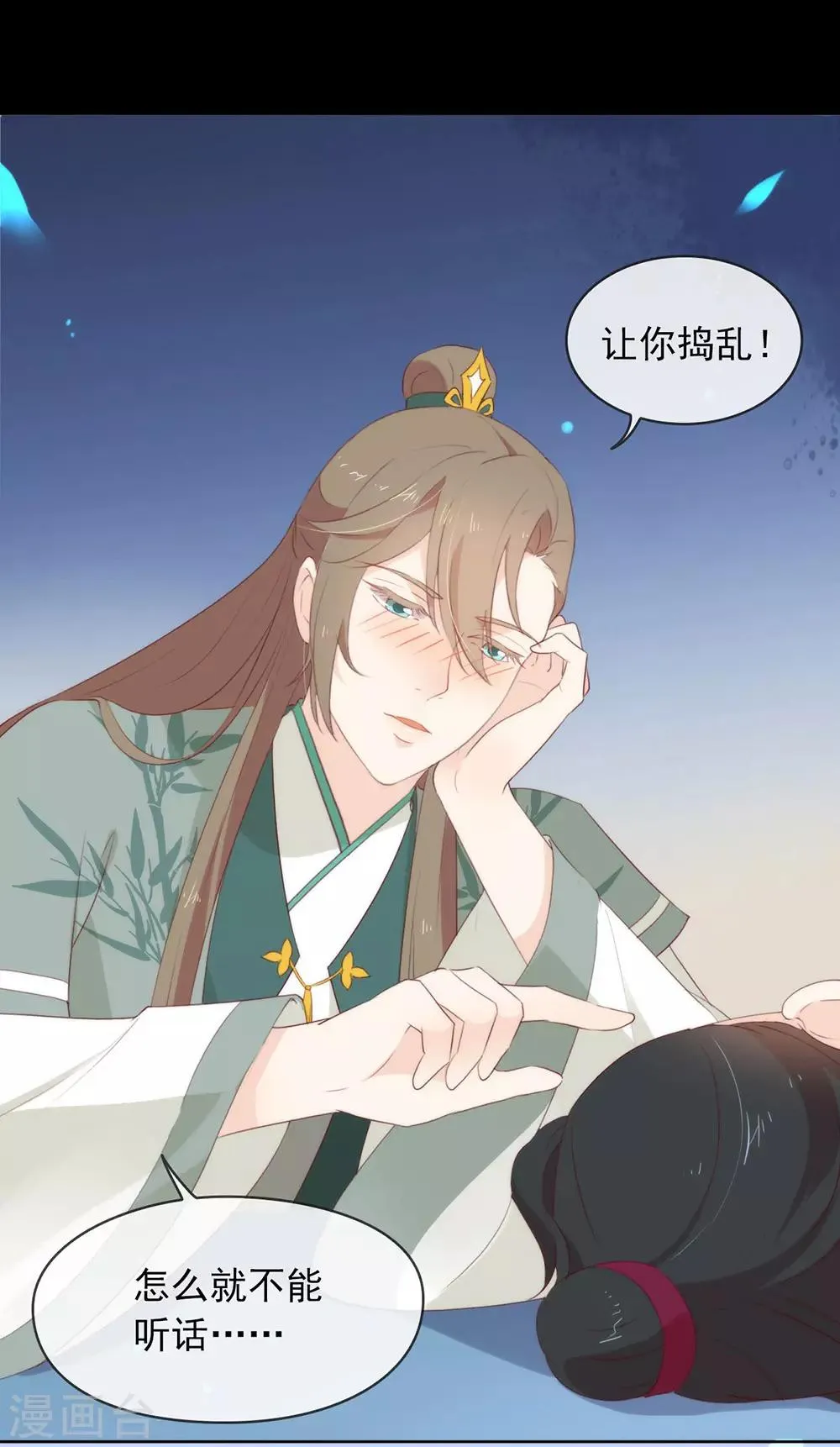 番外2 挤一挤 第27页