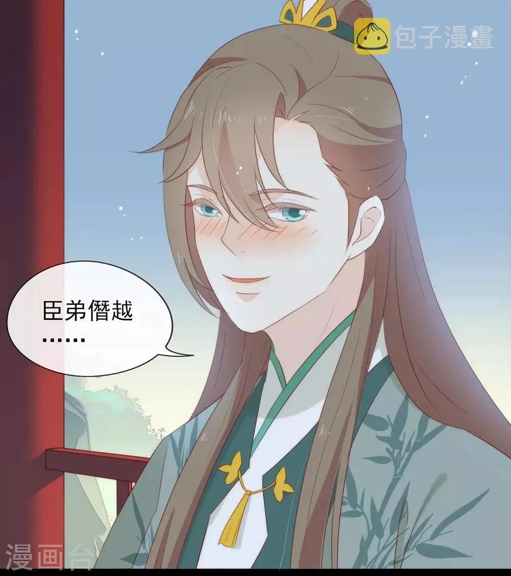 番外2 挤一挤 第44页