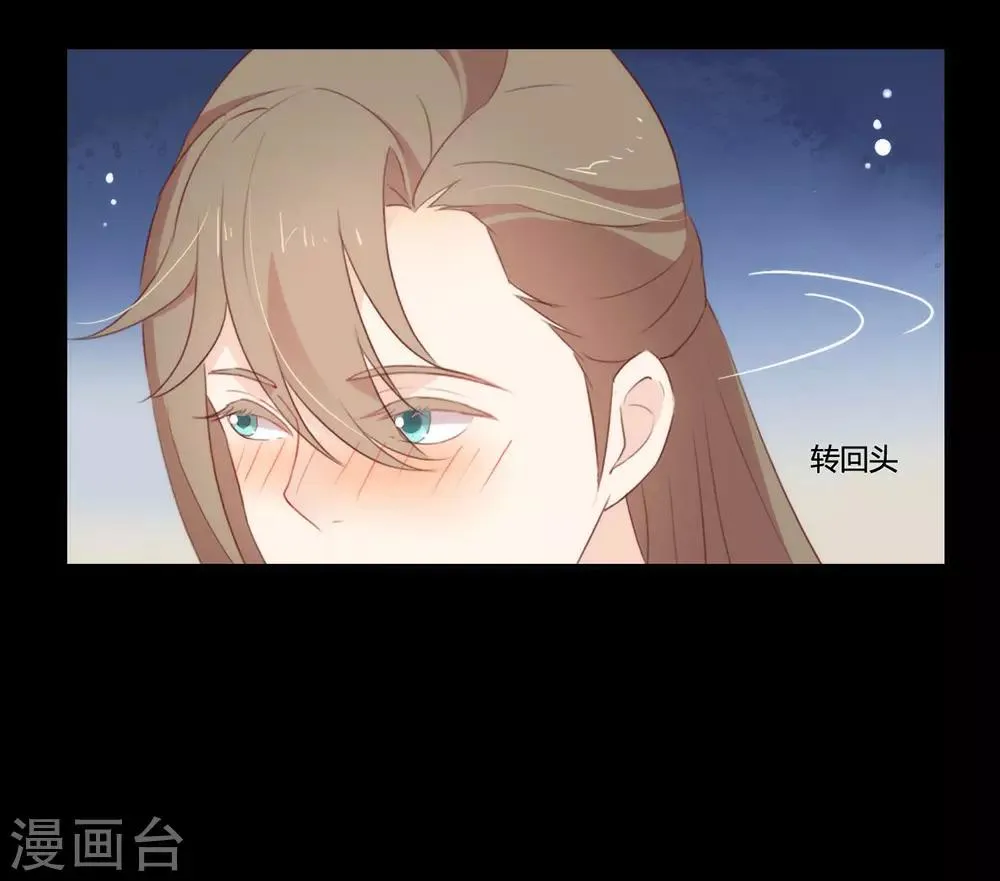 番外2 挤一挤 第48页