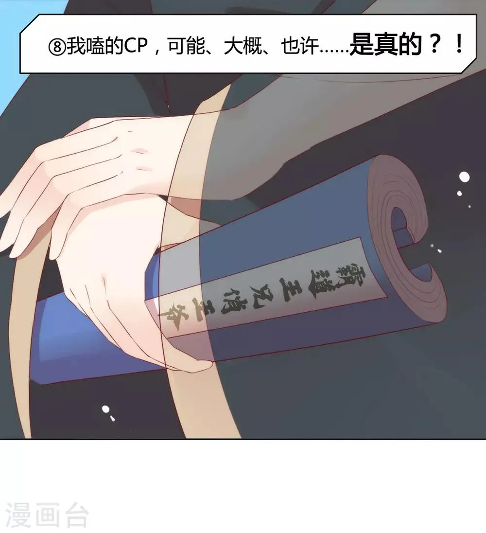 番外2 挤一挤 第55页