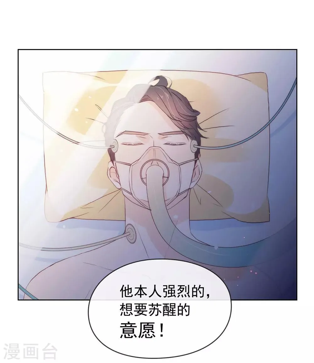 第51话 特殊任务 第21页