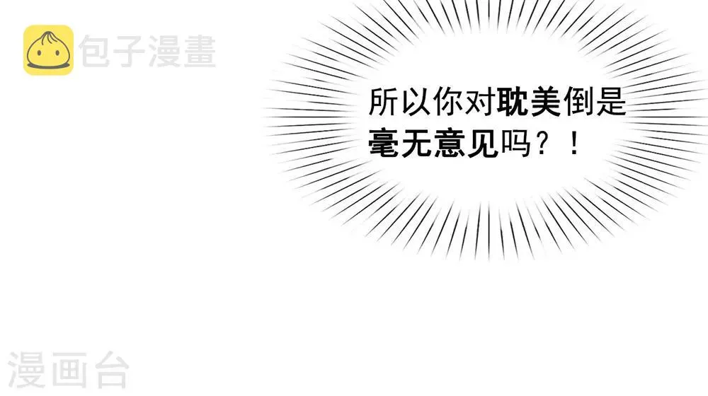 第52话 攻略7441 第3页