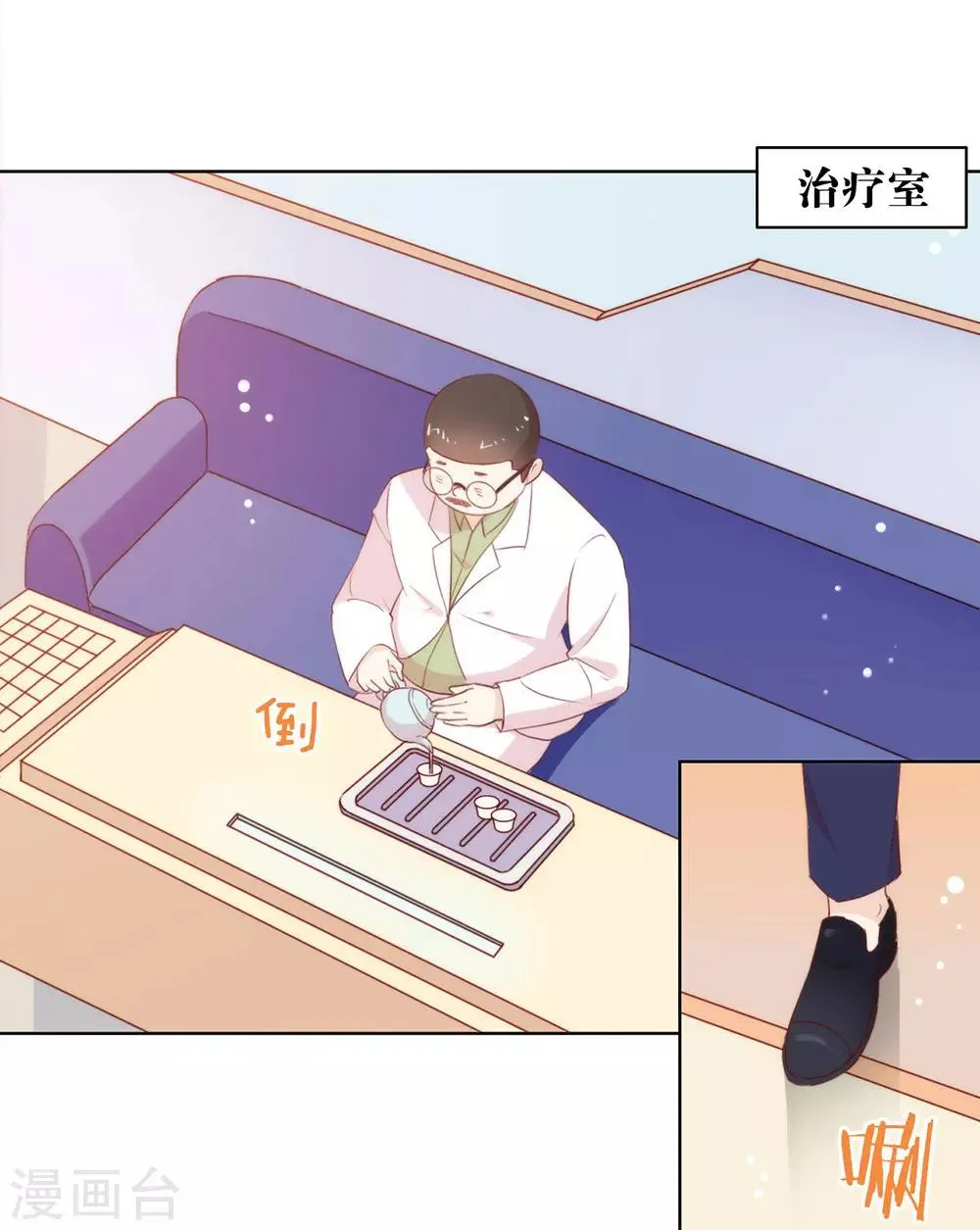 第52话 攻略7441 第9页