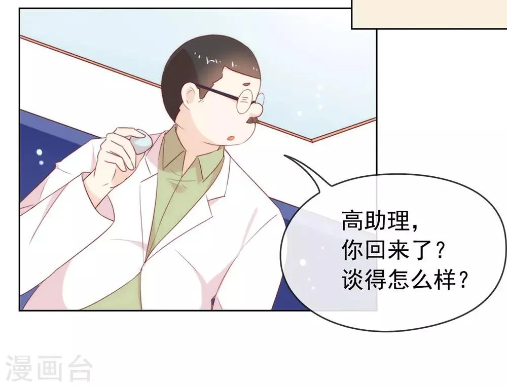 第52话 攻略7441 第10页