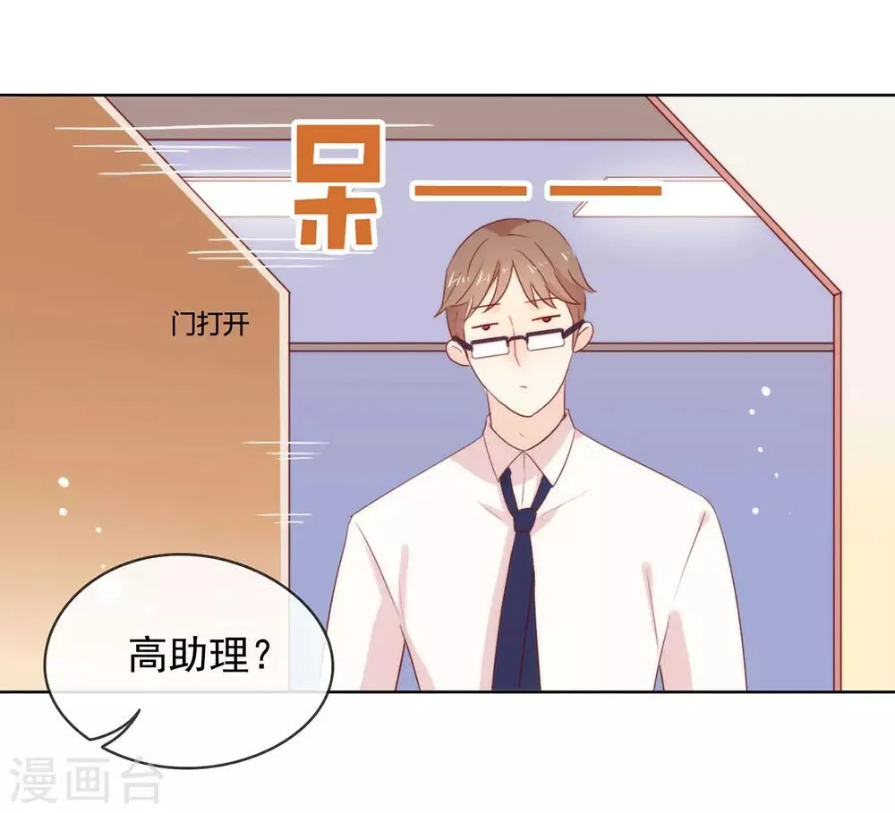 第52话 攻略7441 第11页