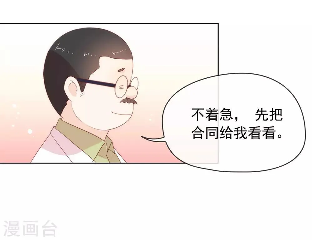 第52话 攻略7441 第16页