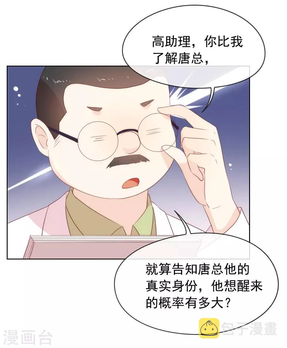 第52话 攻略7441 第20页