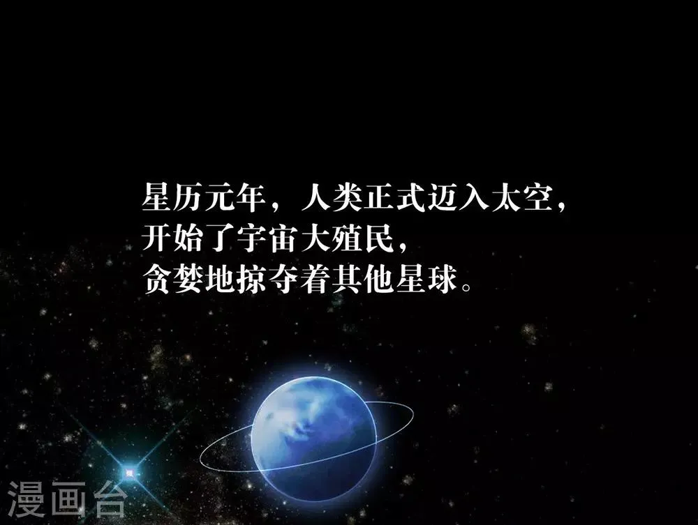 第53话 ABO是什么？ 第2页