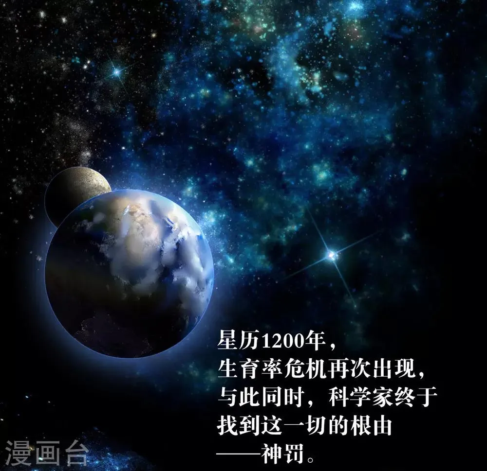 第53话 ABO是什么？ 第4页