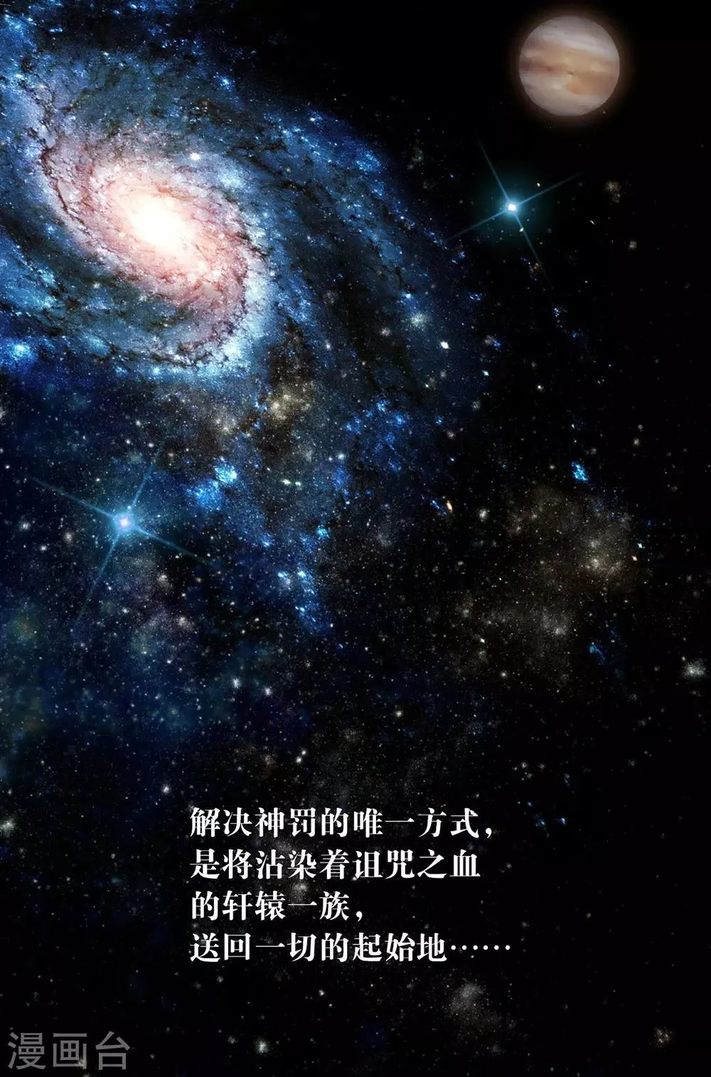 第53话 ABO是什么？ 第5页