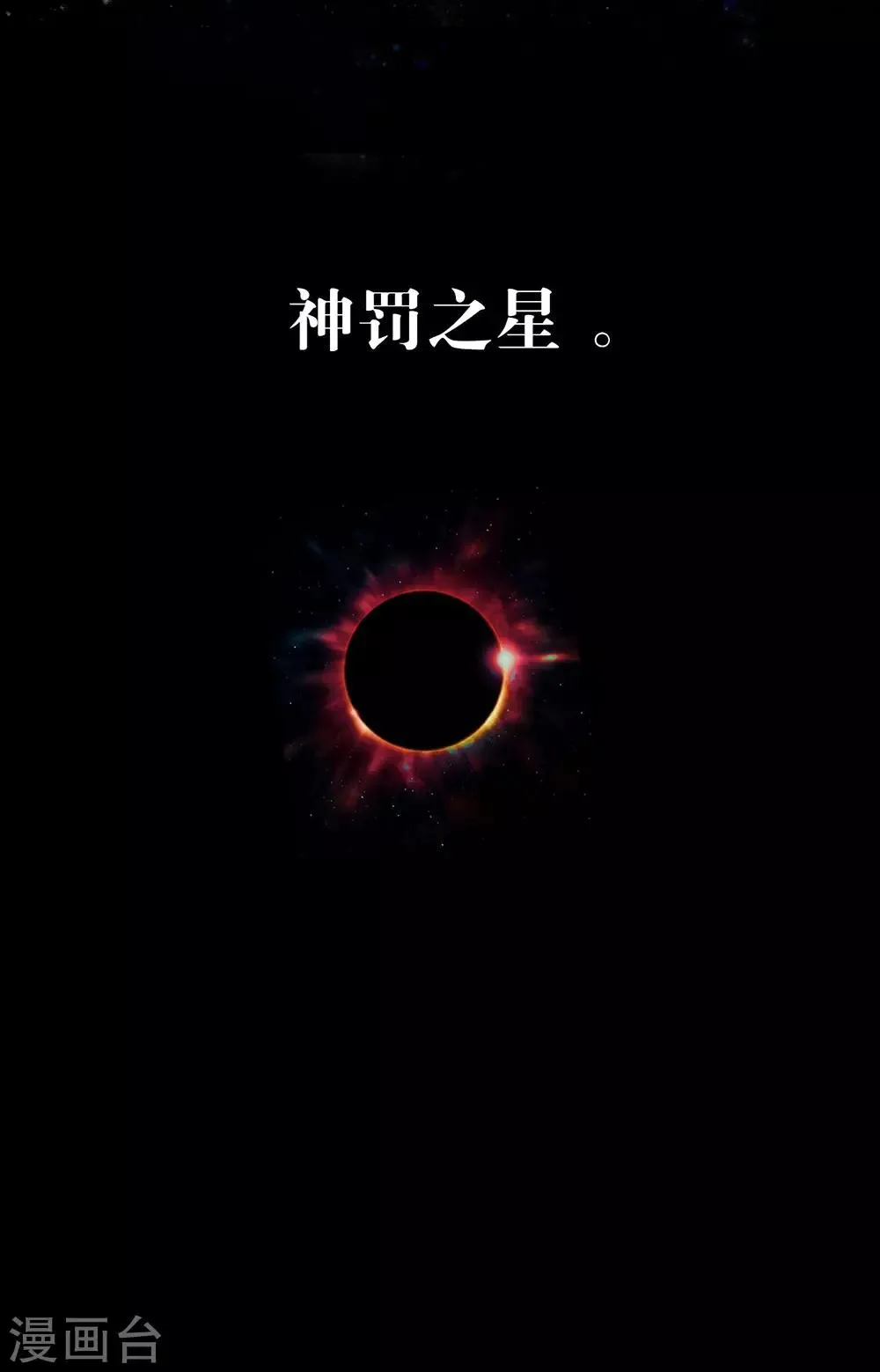 第53话 ABO是什么？ 第6页