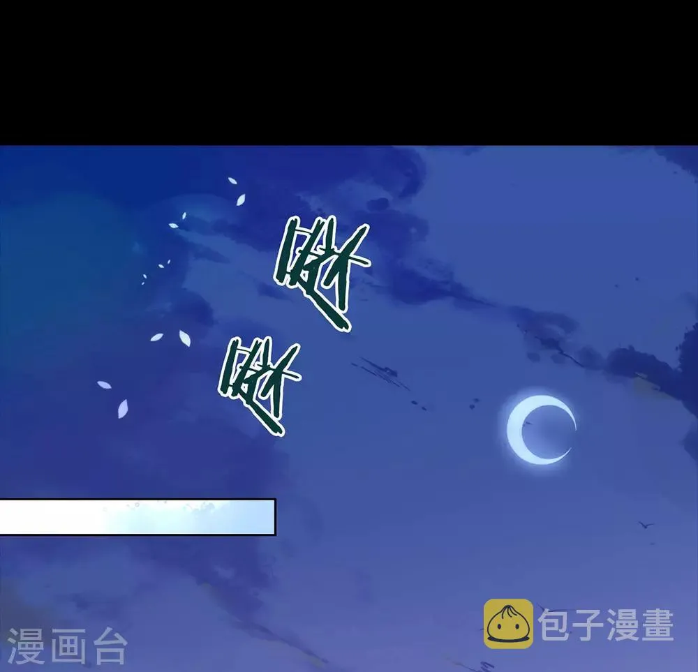 第53话 ABO是什么？ 第8页