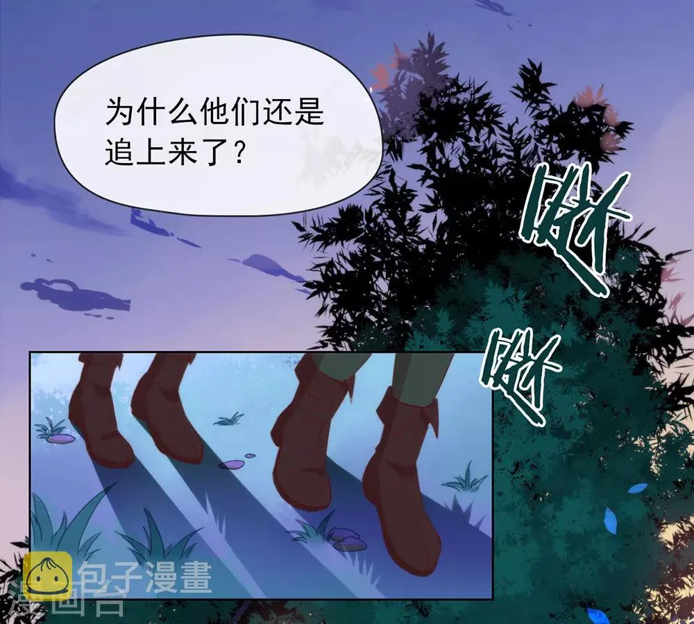 第53话 ABO是什么？ 第9页