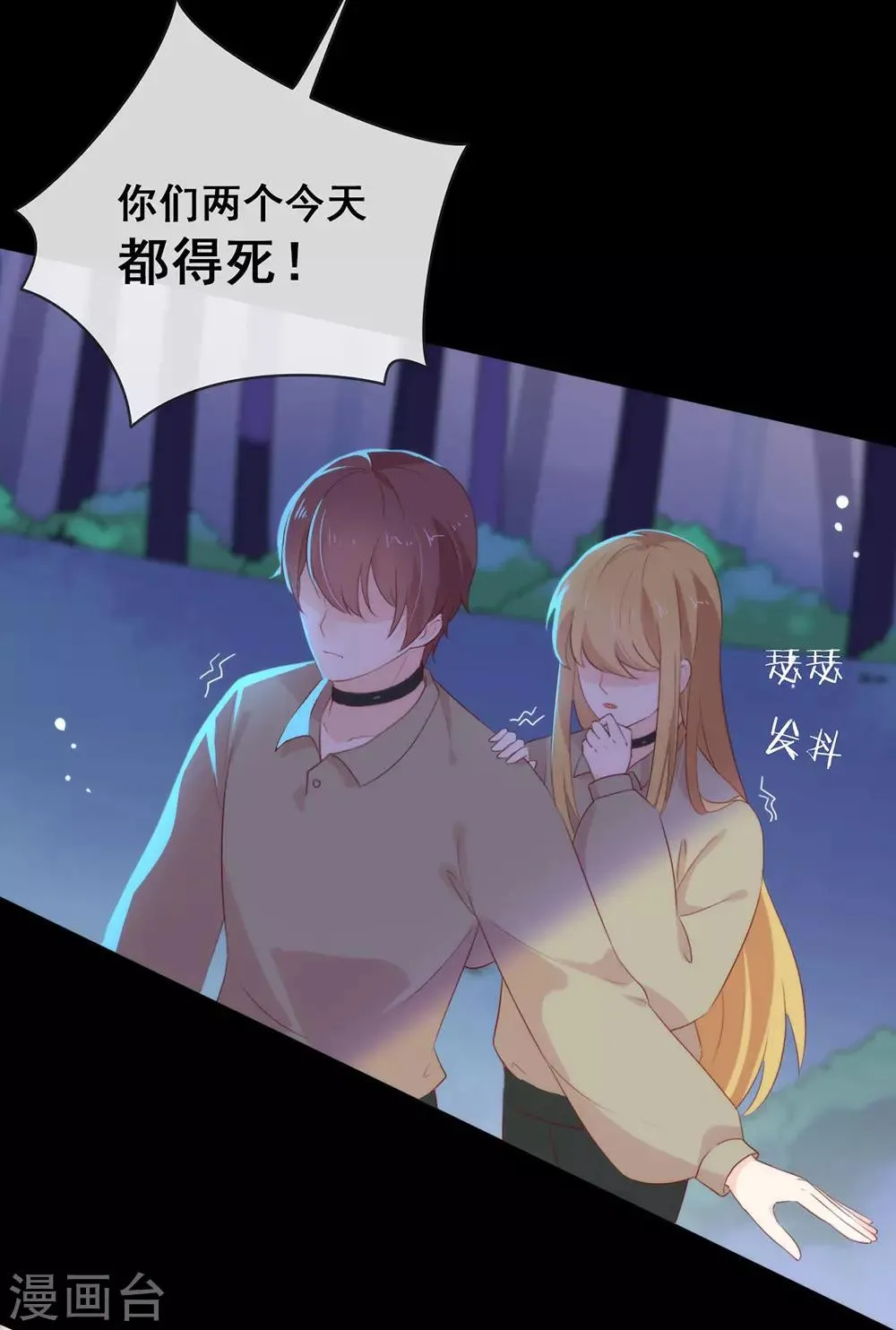 第53话 ABO是什么？ 第12页