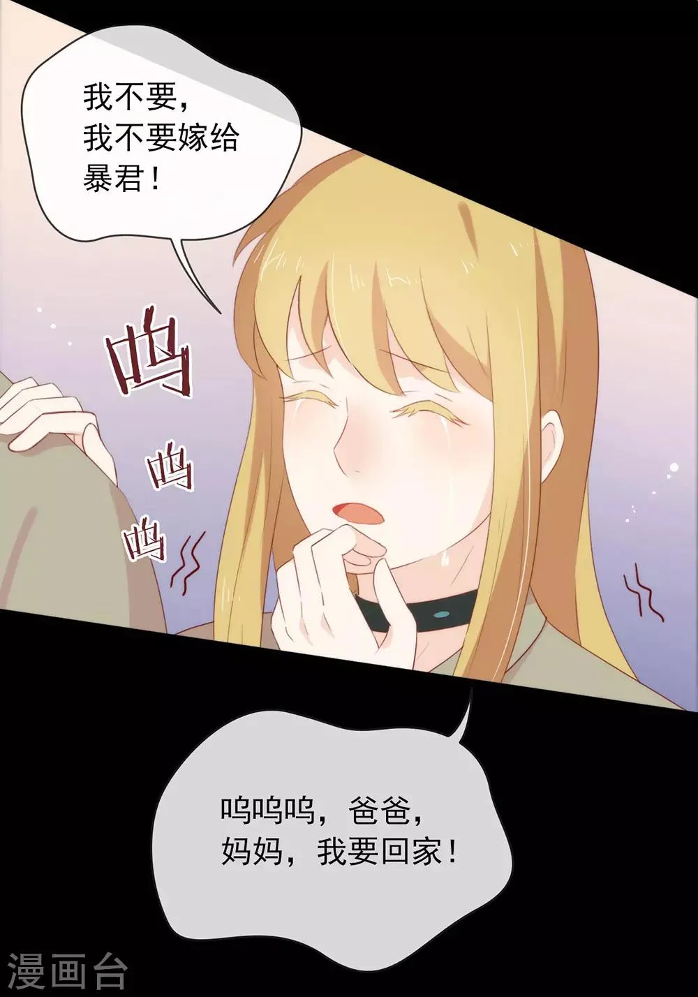 第53话 ABO是什么？ 第13页