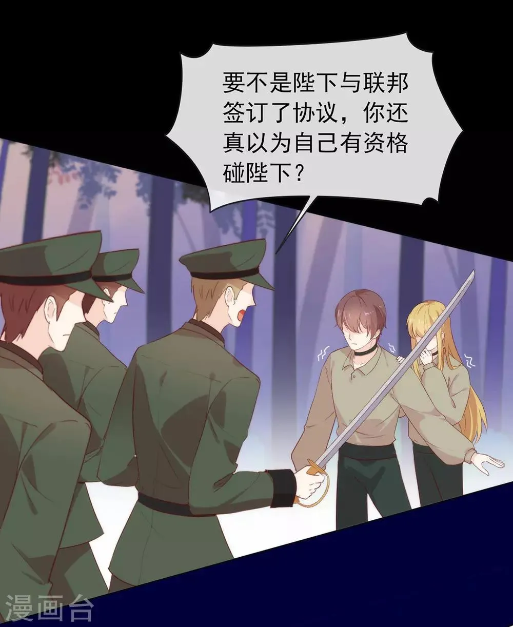 第53话 ABO是什么？ 第15页