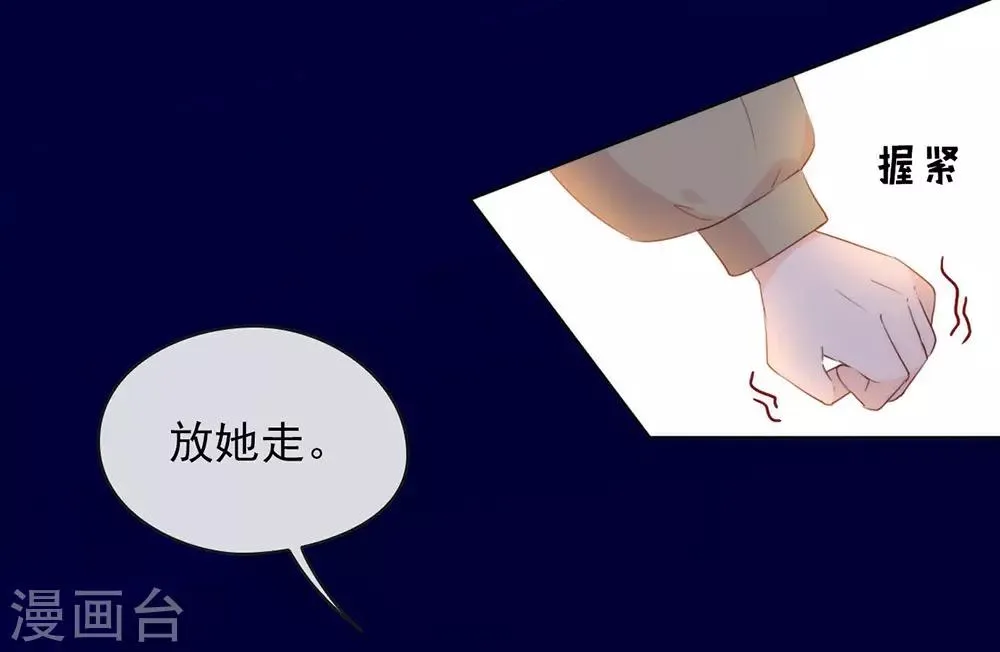 第53话 ABO是什么？ 第16页