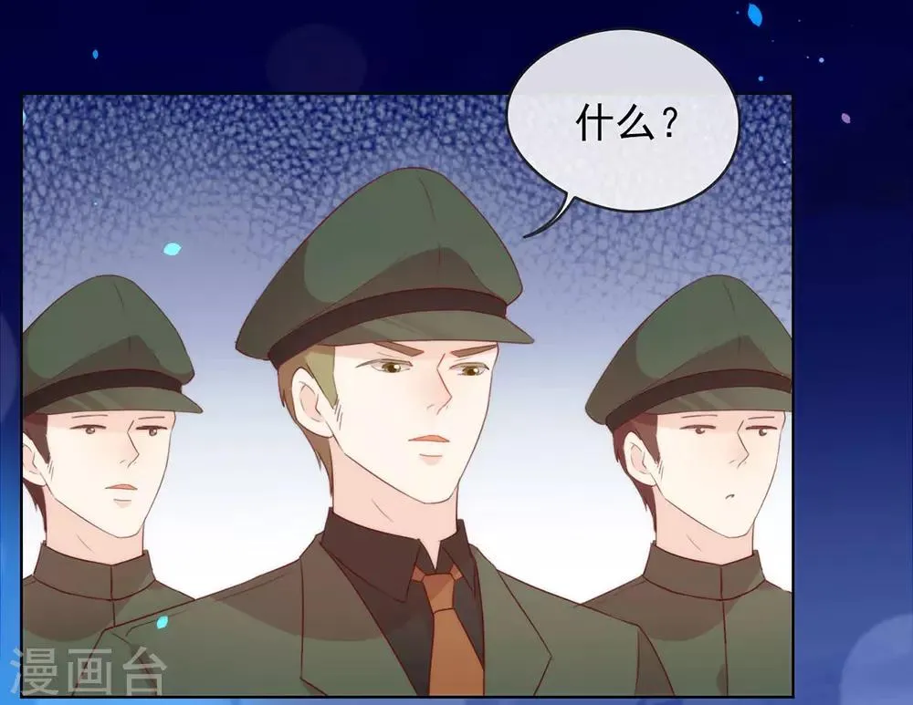 第53话 ABO是什么？ 第18页