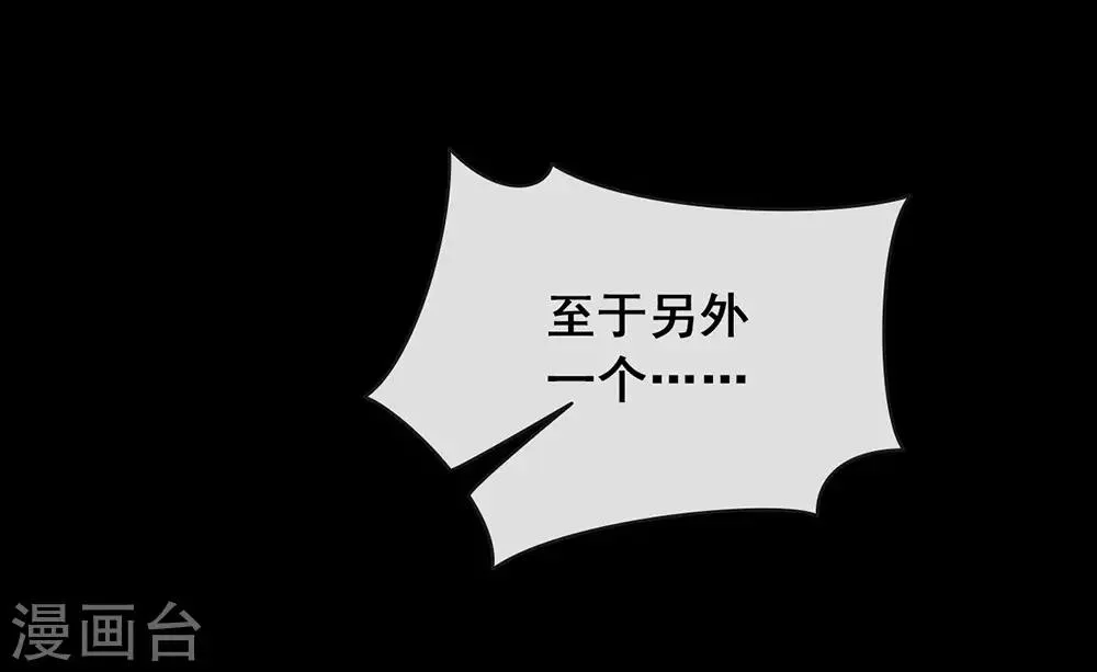 第53话 ABO是什么？ 第25页
