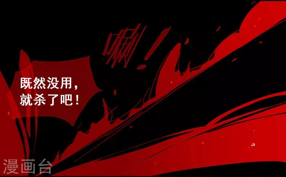 第53话 ABO是什么？ 第26页