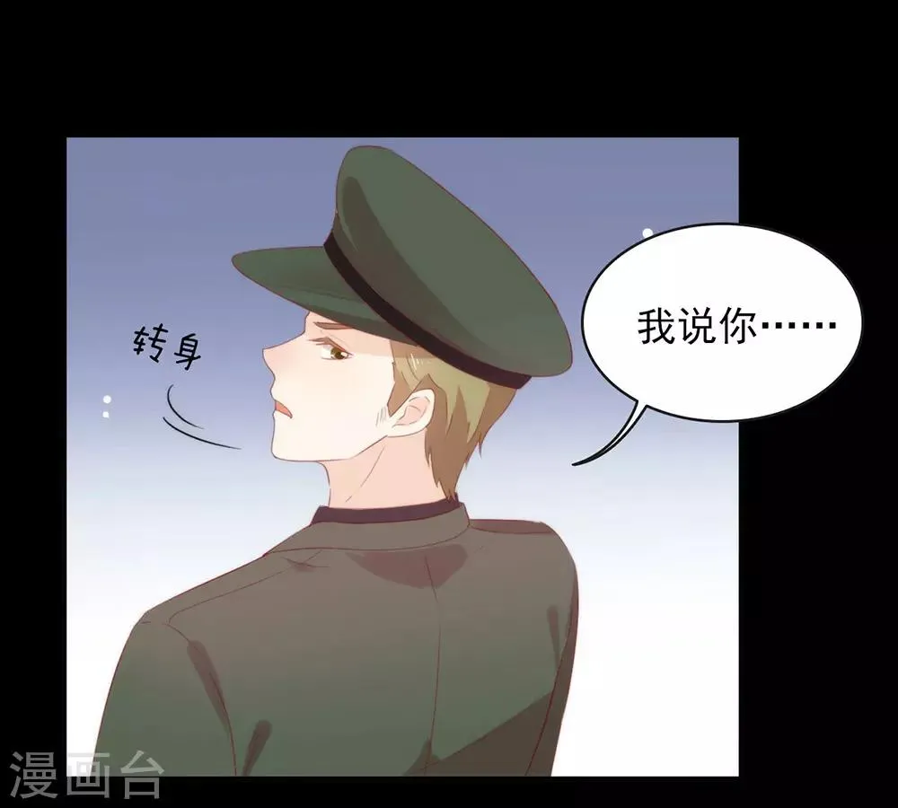 第53话 ABO是什么？ 第29页