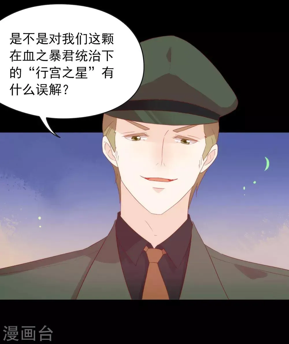 第53话 ABO是什么？ 第30页