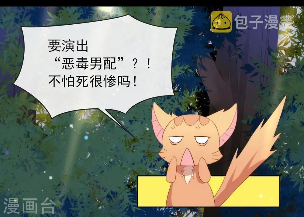 第53话 ABO是什么？ 第33页