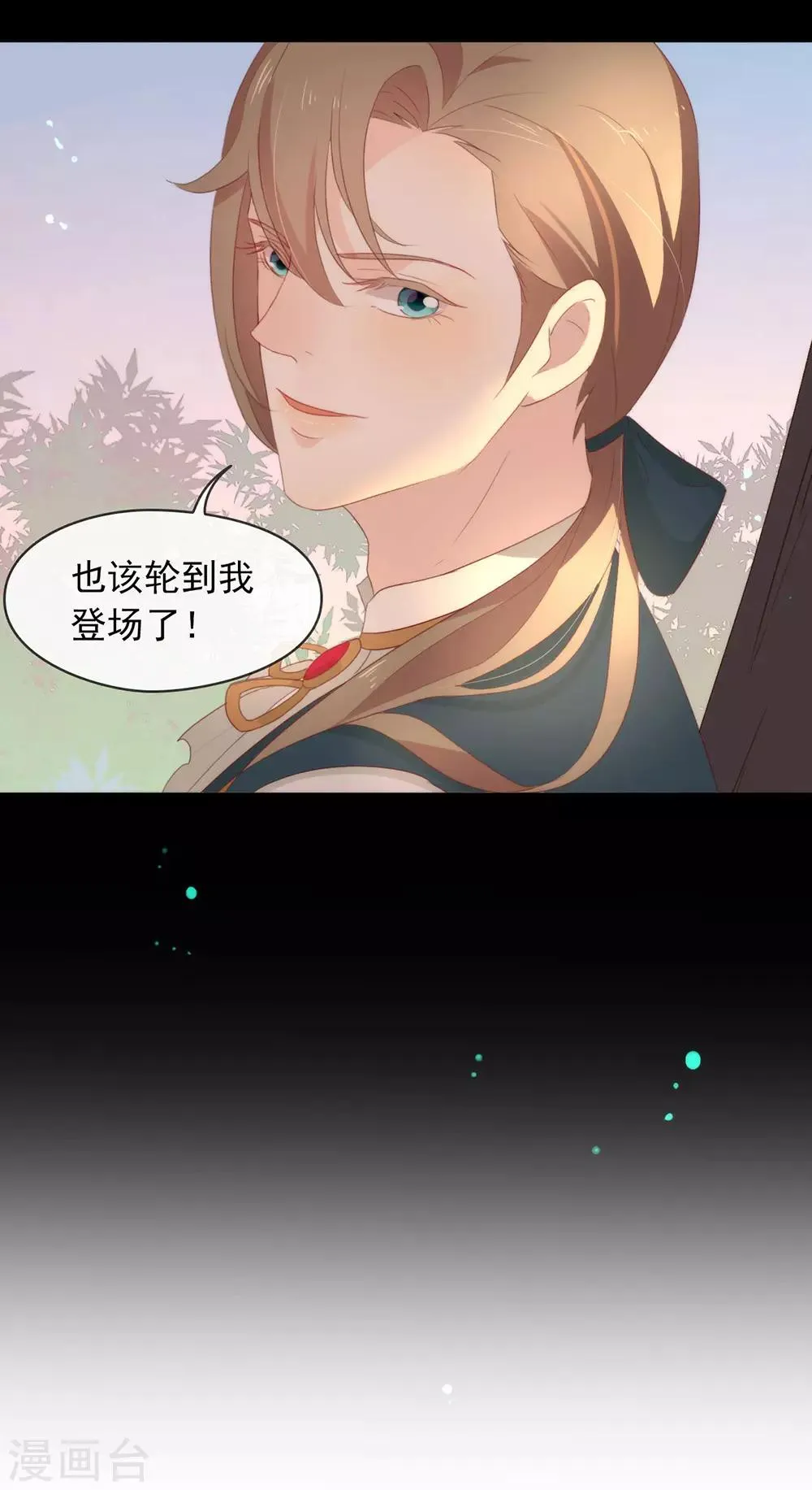 第53话 ABO是什么？ 第35页