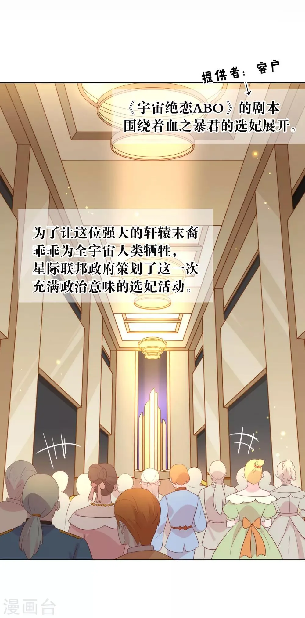 第53话 ABO是什么？ 第36页