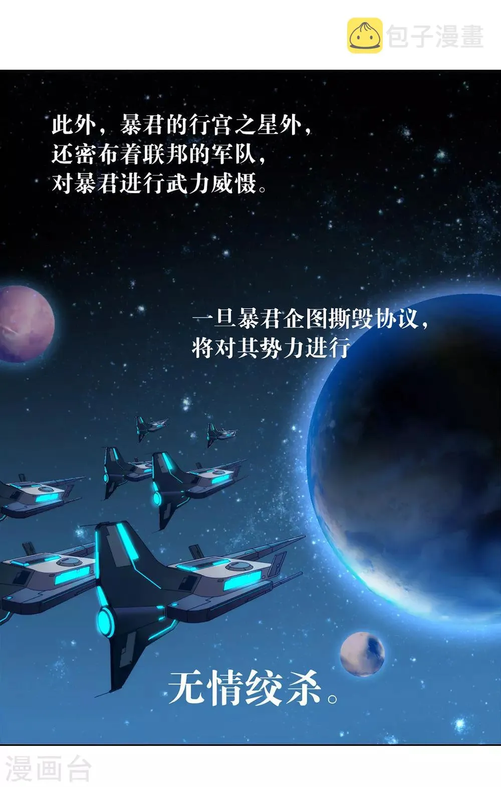 第53话 ABO是什么？ 第38页