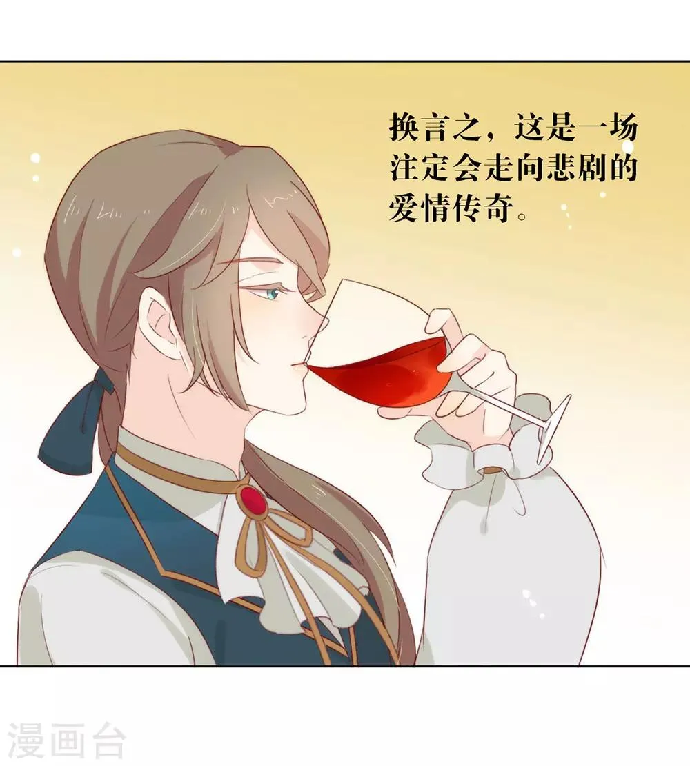 第53话 ABO是什么？ 第39页