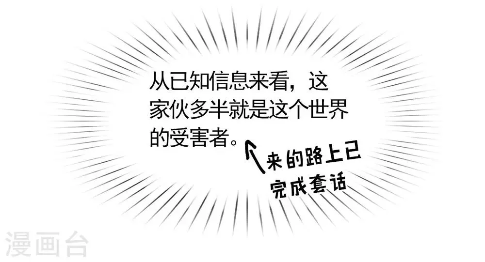 第55话 有种不祥的预感 第3页