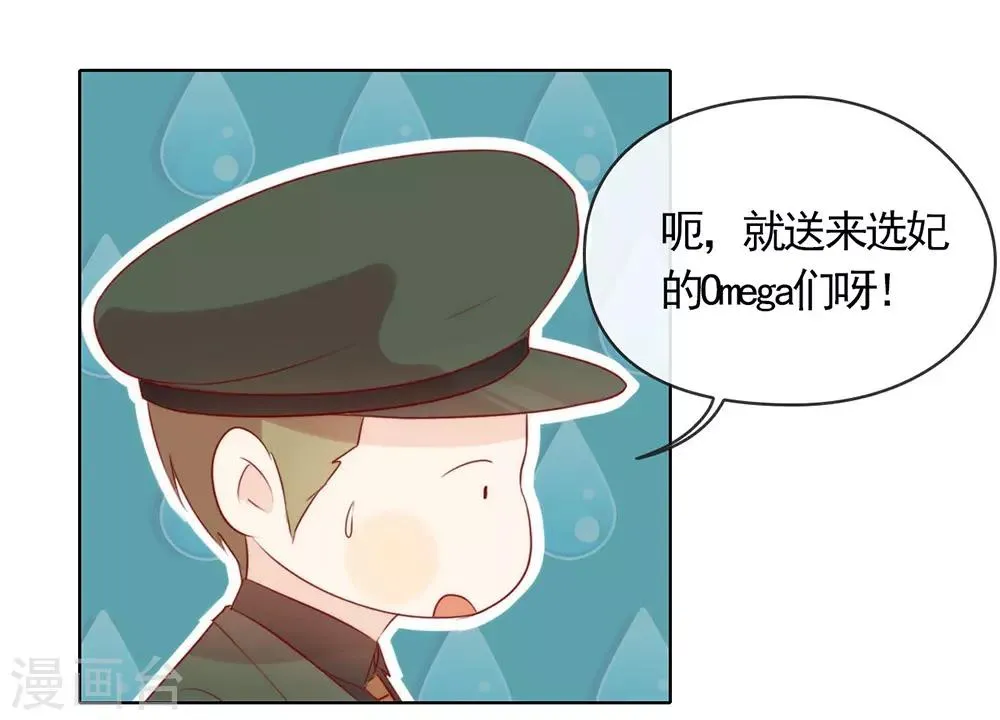 第55话 有种不祥的预感 第7页