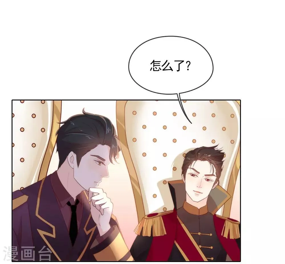 第55话 有种不祥的预感 第9页