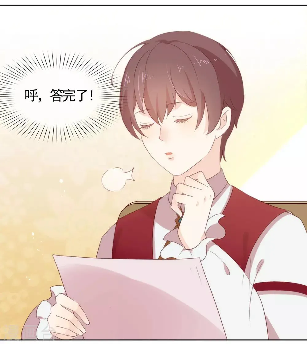 第55话 有种不祥的预感 第14页