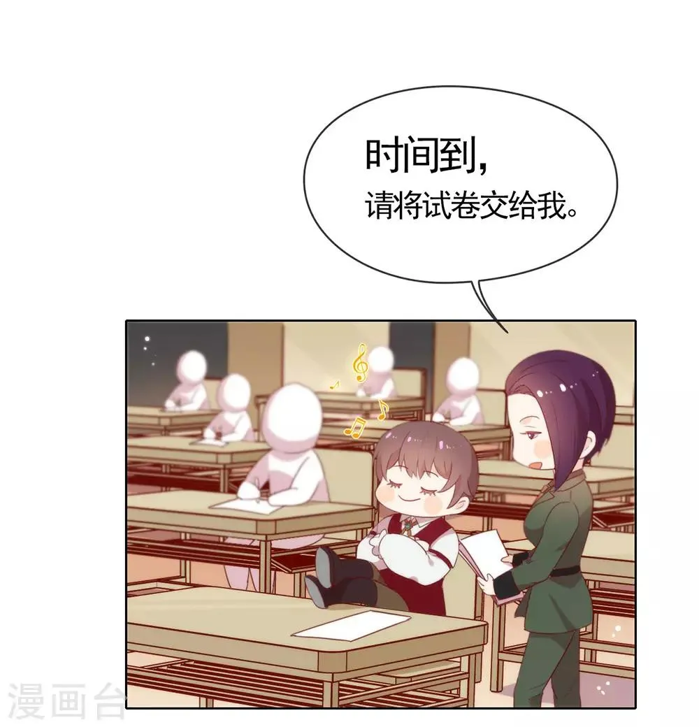 第55话 有种不祥的预感 第16页
