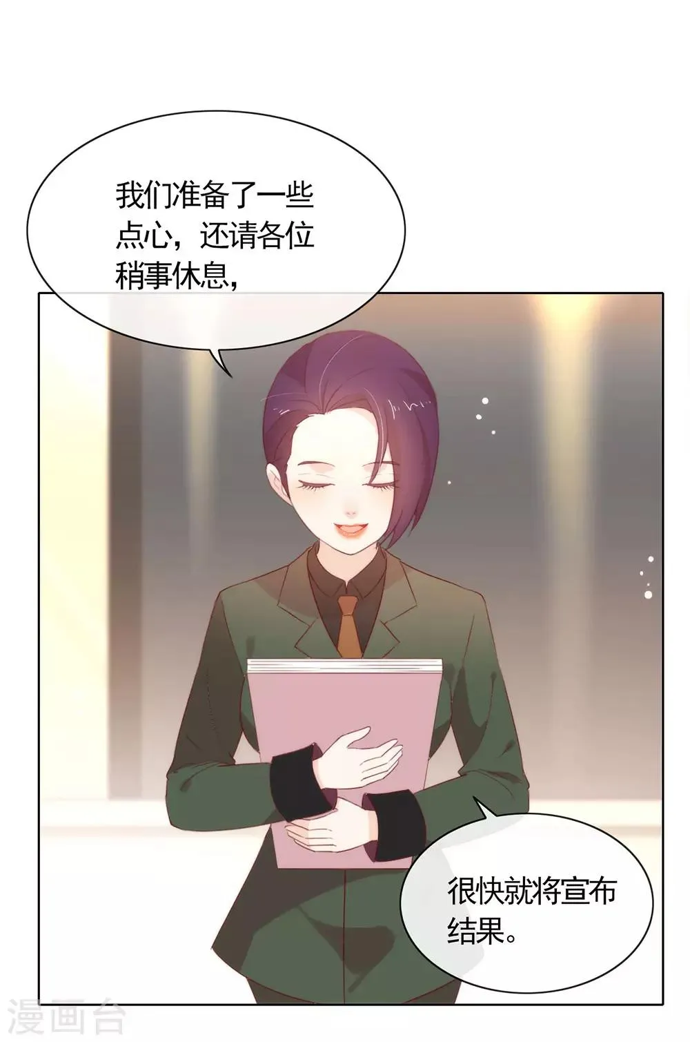 第55话 有种不祥的预感 第17页