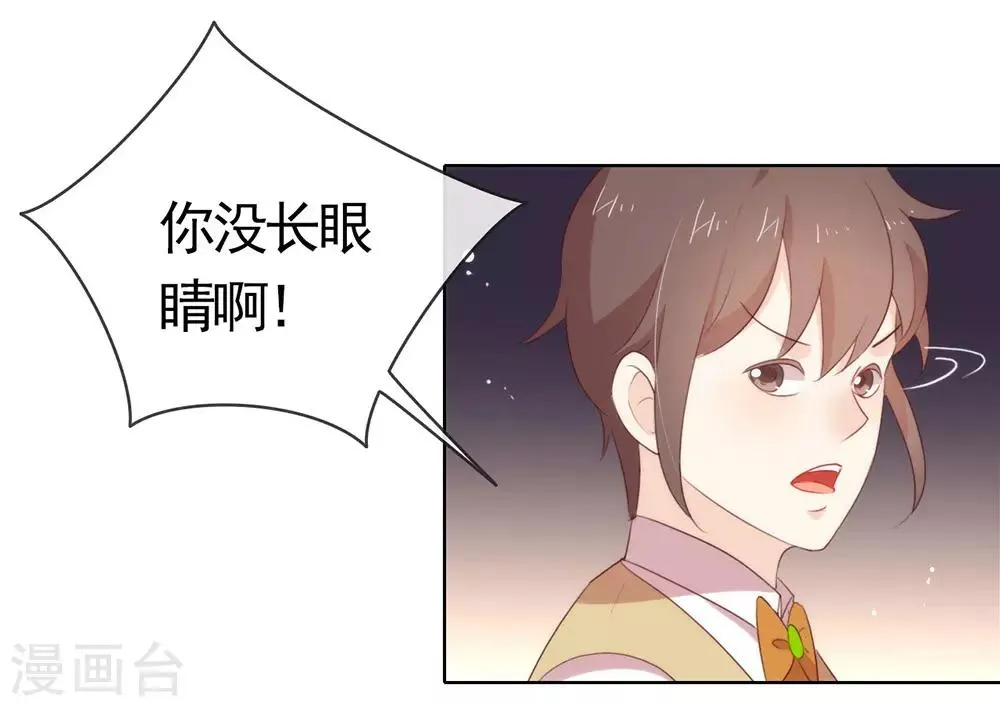 第55话 有种不祥的预感 第21页