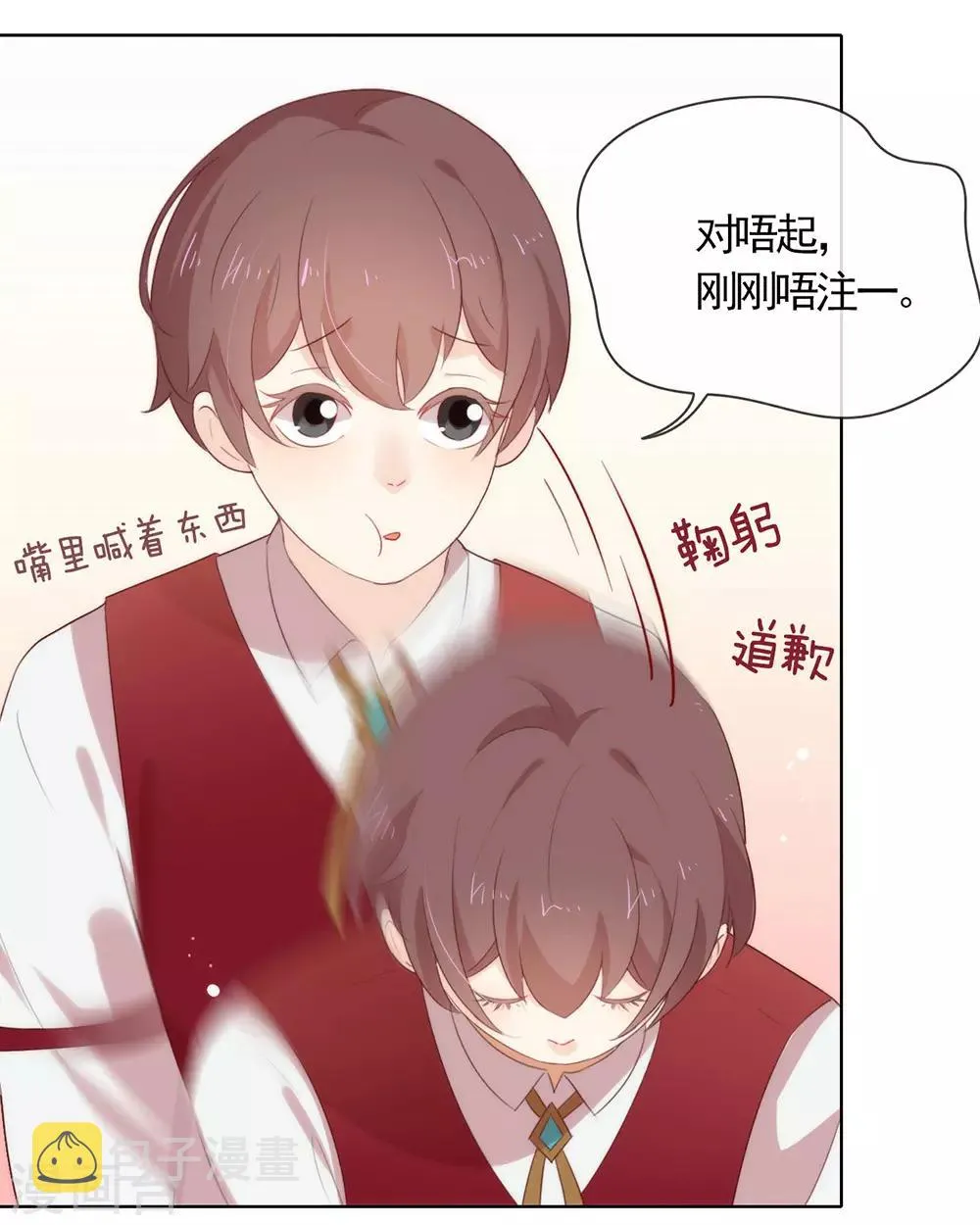 第55话 有种不祥的预感 第22页