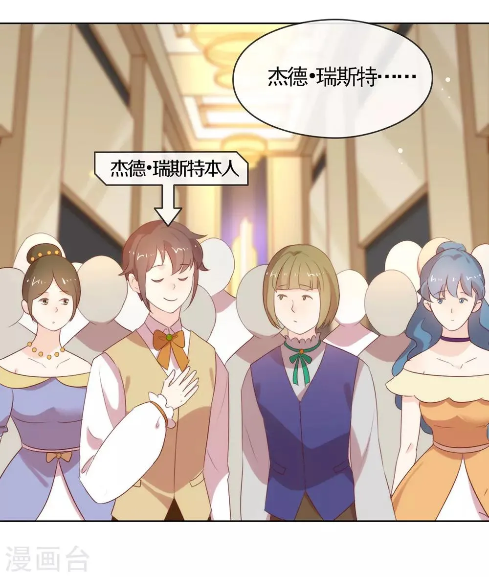 第55话 有种不祥的预感 第30页