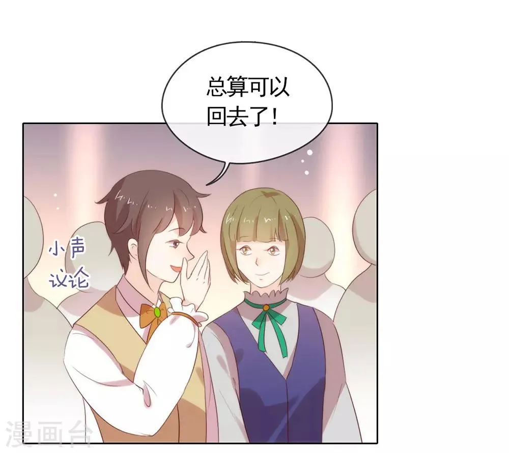 第55话 有种不祥的预感 第35页