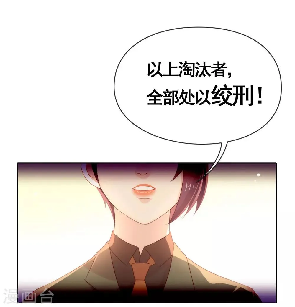 第55话 有种不祥的预感 第36页