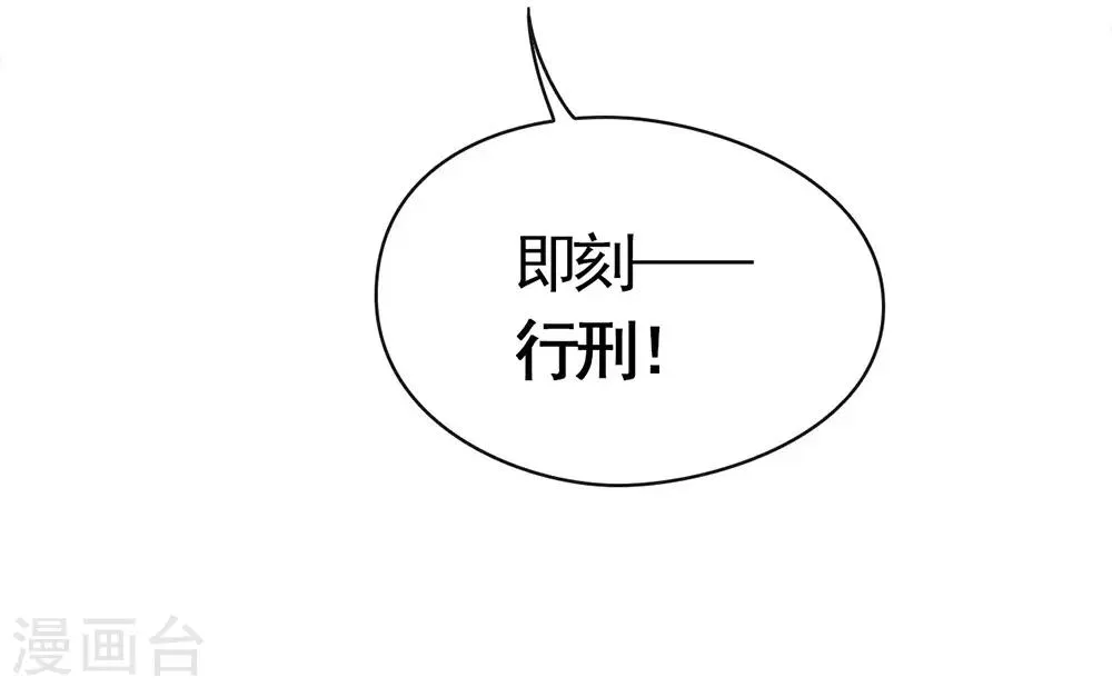 第55话 有种不祥的预感 第40页