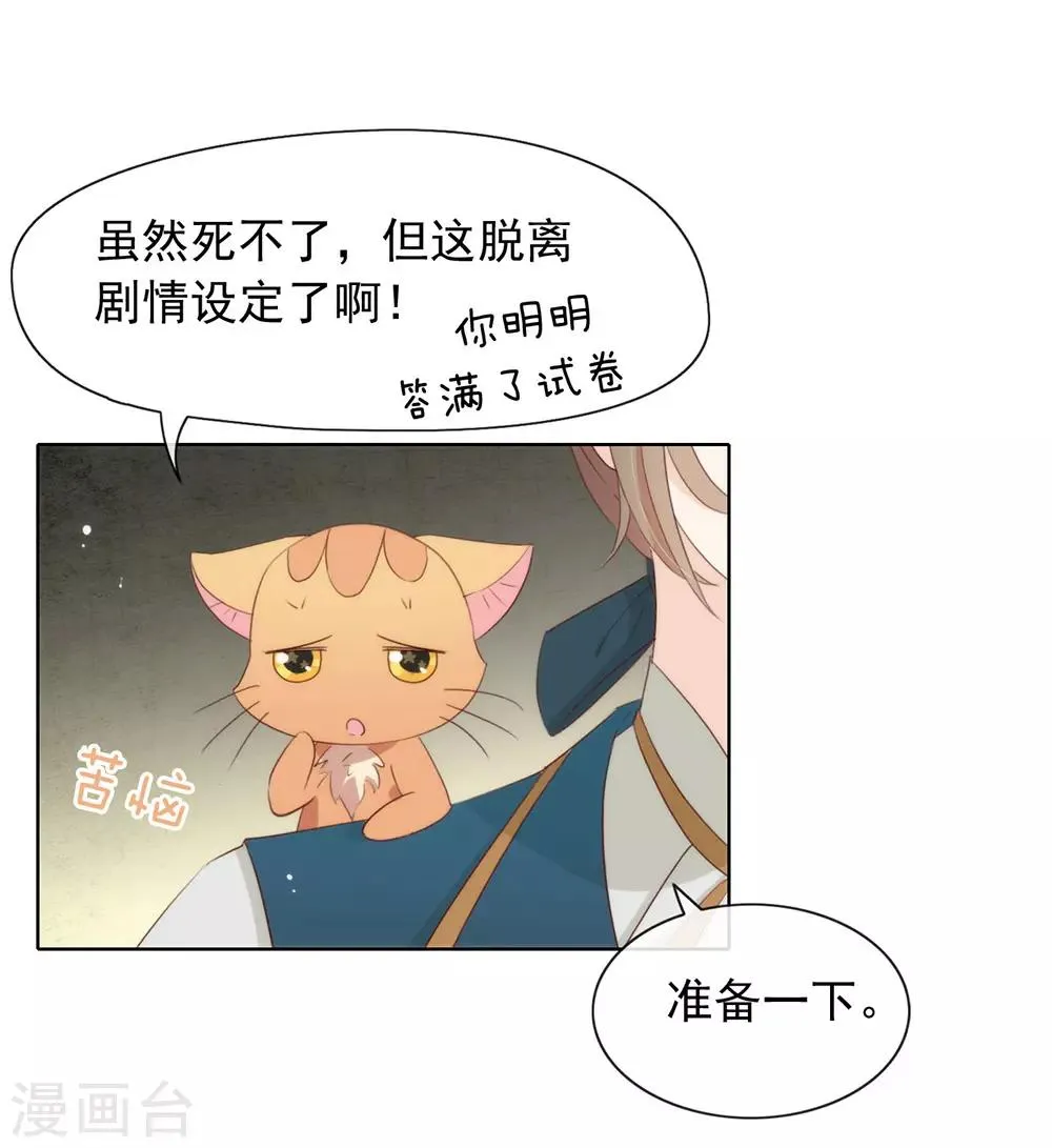 第56话 还有这种操作？ 第2页