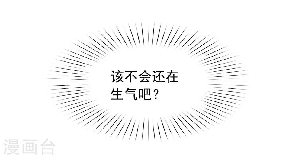 第56话 还有这种操作？ 第4页