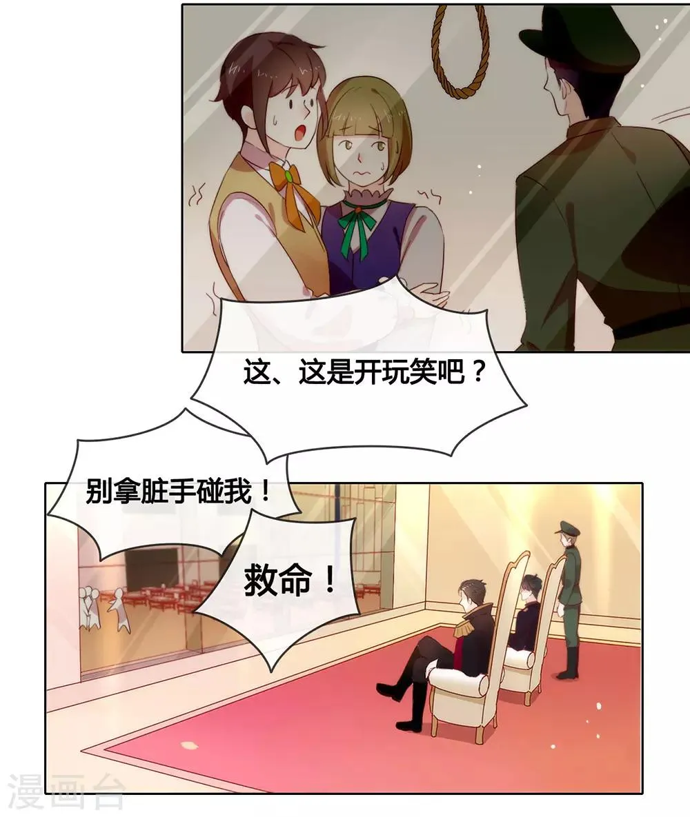 第56话 还有这种操作？ 第5页