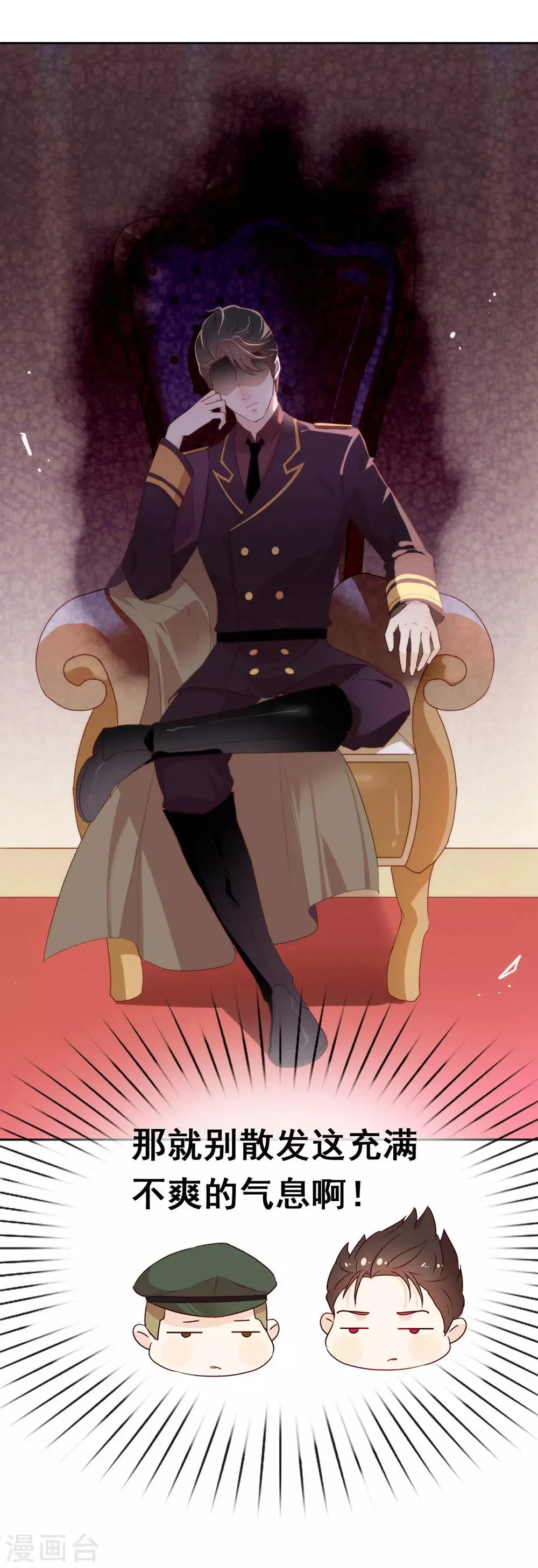 第56话 还有这种操作？ 第8页